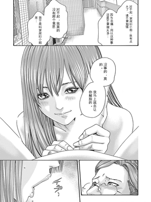 [春輝]_私のHな履歴書みてください_08_125