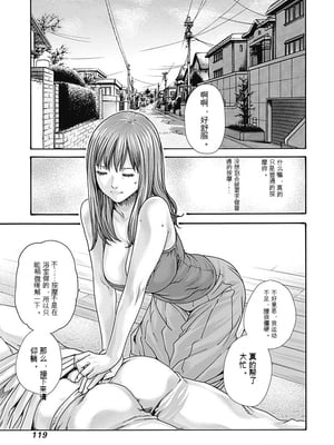 [春輝]_私のHな履歴書みてください_08_121