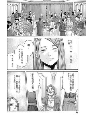 [春輝]_私のHな履歴書みてください_08_096