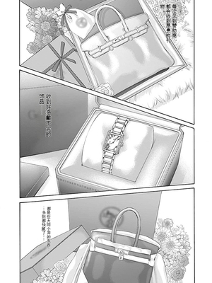 [春輝]_私のHな履歴書みてください_08_091