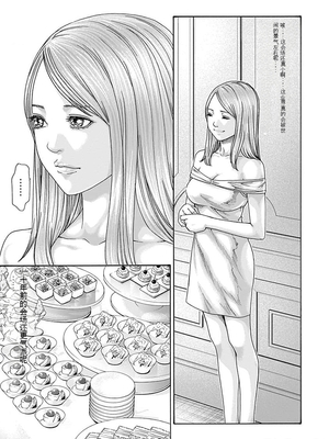 [春輝]_私のHな履歴書みてください_08_089