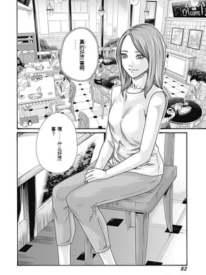 [春輝]_私のHな履歴書みてください_08_084