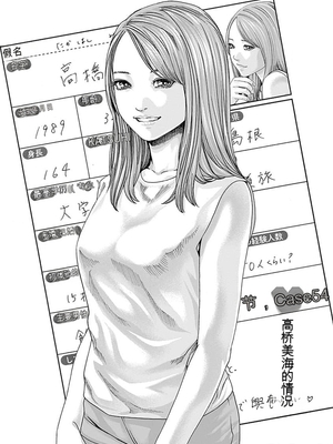 [春輝]_私のHな履歴書みてください_08_083