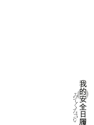 [春輝]_私のHな履歴書みてください_08_082