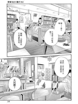 [春輝]_私のHな履歴書みてください_08_079