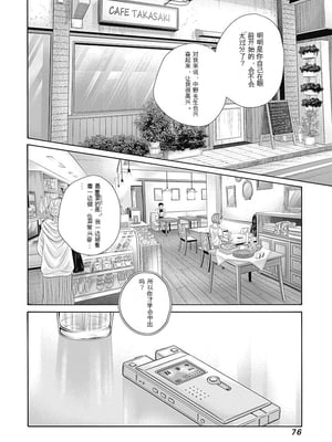 [春輝]_私のHな履歴書みてください_08_078