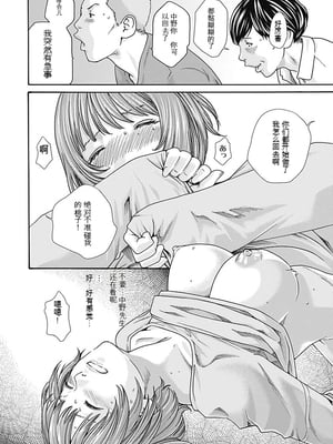 [春輝]_私のHな履歴書みてください_08_074