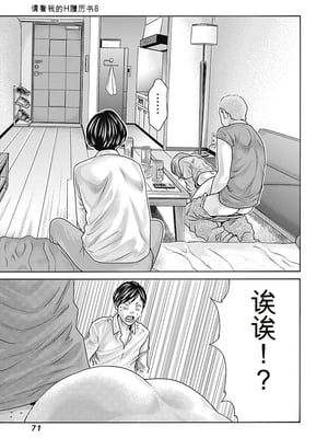 [春輝]_私のHな履歴書みてください_08_073