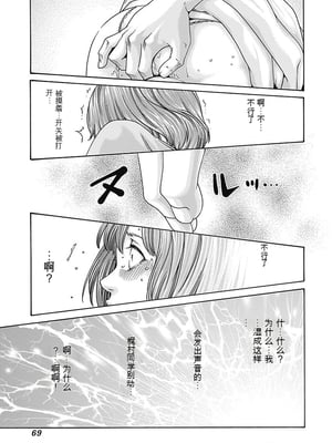 [春輝]_私のHな履歴書みてください_08_071