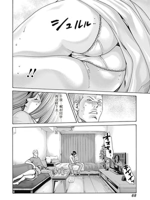 [春輝]_私のHな履歴書みてください_08_070