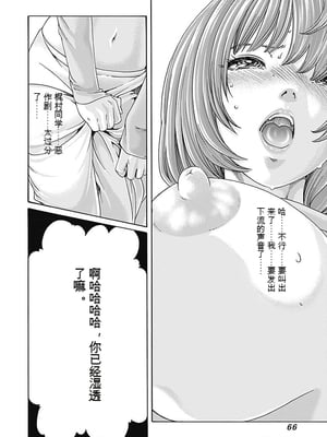 [春輝]_私のHな履歴書みてください_08_068