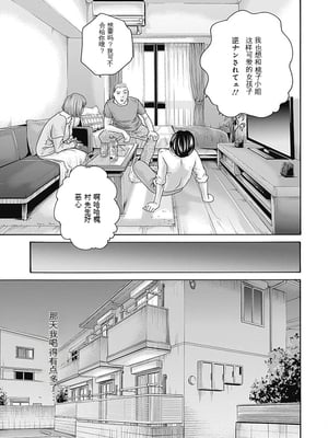 [春輝]_私のHな履歴書みてください_08_063