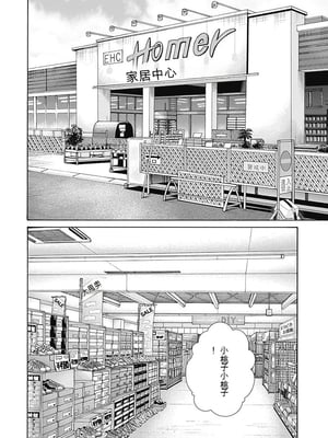 [春輝]_私のHな履歴書みてください_08_058