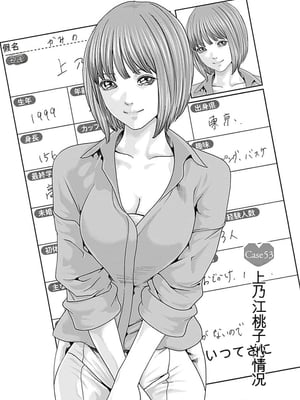 [春輝]_私のHな履歴書みてください_08_057