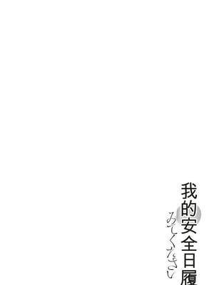 [春輝]_私のHな履歴書みてください_08_056