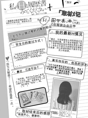 [春輝]_私のHな履歴書みてください_08_055