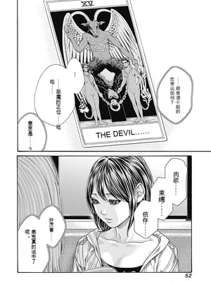 [春輝]_私のHな履歴書みてください_08_054