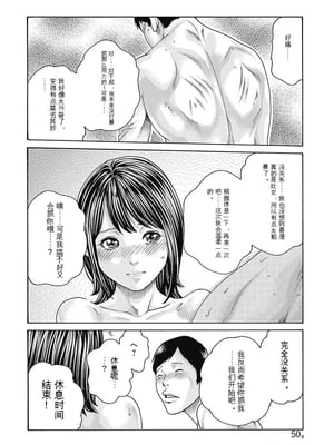 [春輝]_私のHな履歴書みてください_08_052