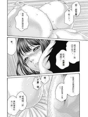 [春輝]_私のHな履歴書みてください_08_048