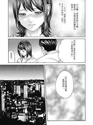 [春輝]_私のHな履歴書みてください_08_041