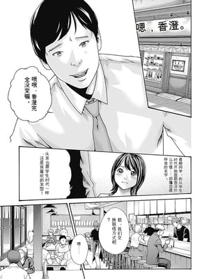 [春輝]_私のHな履歴書みてください_08_039