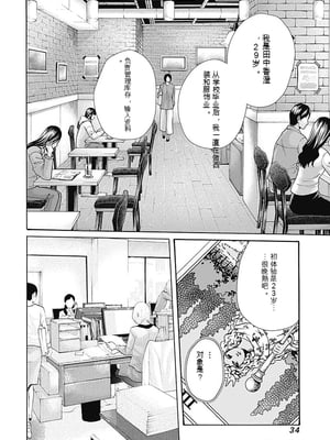 [春輝]_私のHな履歴書みてください_08_036