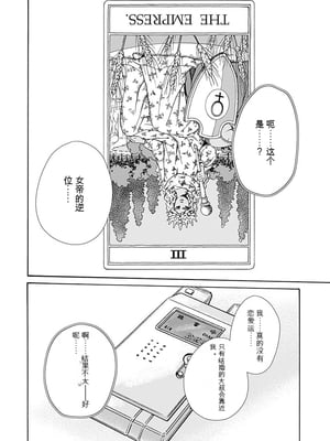 [春輝]_私のHな履歴書みてください_08_034