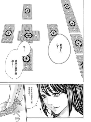 [春輝]_私のHな履歴書みてください_08_033