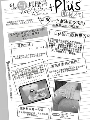 [春輝]_私のHな履歴書みてください_08_029