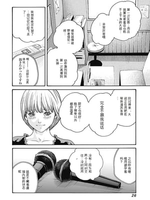 [春輝]_私のHな履歴書みてください_08_028