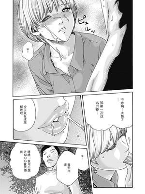 [春輝]_私のHな履歴書みてください_08_023