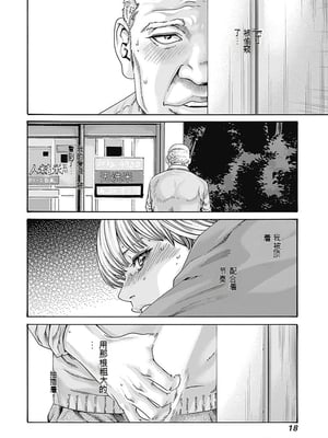 [春輝]_私のHな履歴書みてください_08_020