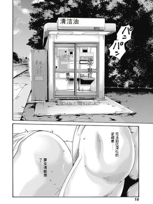 [春輝]_私のHな履歴書みてください_08_018