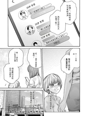 [春輝]_私のHな履歴書みてください_08_015
