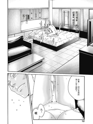 [春輝]_私のHな履歴書みてください_08_012