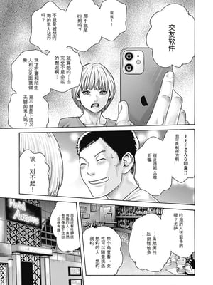 [春輝]_私のHな履歴書みてください_08_011