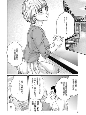 [春輝]_私のHな履歴書みてください_08_010