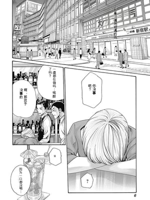 [春輝]_私のHな履歴書みてください_08_008