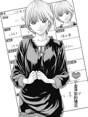 [春輝]_私のHな履歴書みてください_08_005