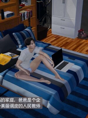 [神经漫游者]我的妈妈李彤彤01_003