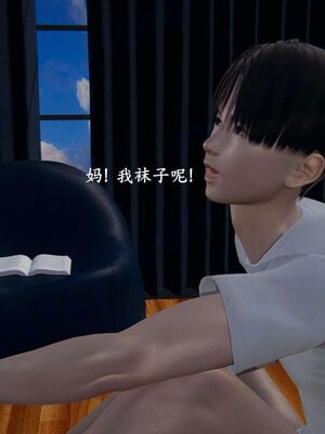 [神经漫游者]我的妈妈李彤彤01_004