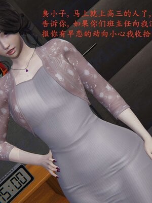 [神经漫游者]我的妈妈李彤彤01_009