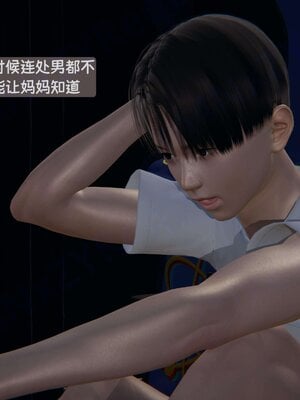 [神经漫游者]我的妈妈李彤彤01_010