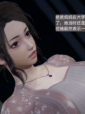 [神经漫游者]我的妈妈李彤彤01_011