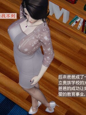 [神经漫游者]我的妈妈李彤彤01_012