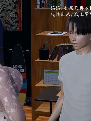 [神经漫游者]我的妈妈李彤彤01_014