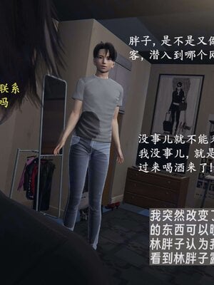 [神经漫游者]我的妈妈李彤彤02_005