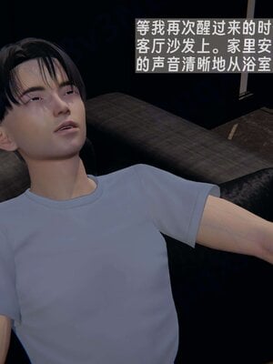 [神经漫游者]我的妈妈李彤彤02_012