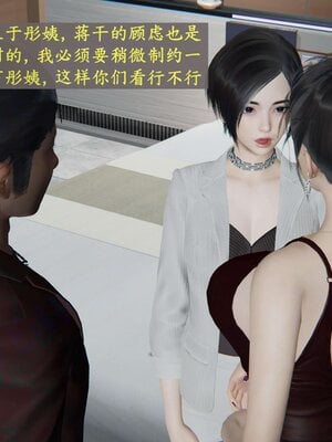 [神经漫游者]我的妈妈李彤彤03_006