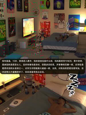 [guanzhu]我的温柔妈妈和性感老师序01_002